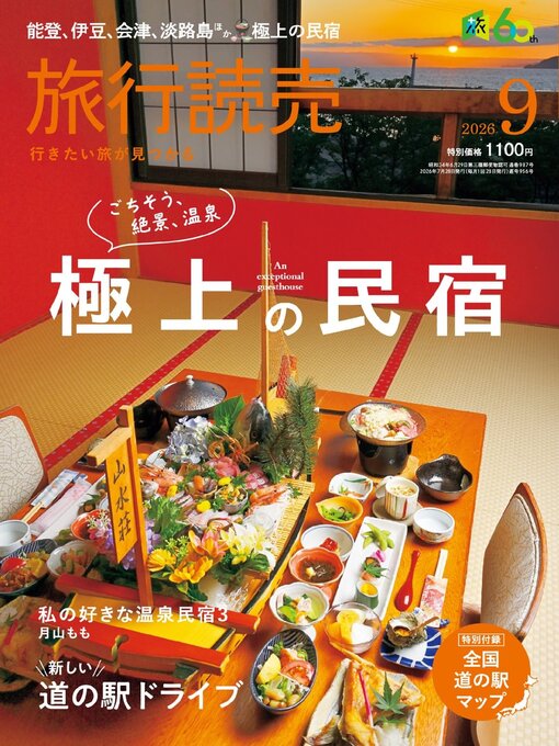 The Hive - 旅行読売 - Hillsborough County Public Library